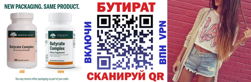 мега ONION  Кириллов  Бутират 1.4BDO  закладка 