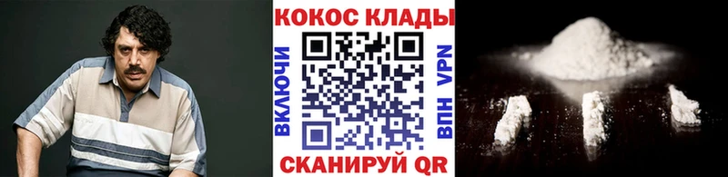 Кокаин 97%  Кириллов 