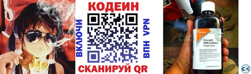 как найти закладки МЕГА как войти сайты даркнета наркотические препараты Кириллов Codein Purple Drank